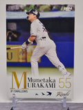 Baseball Magazine #55 Munetaka Urakami